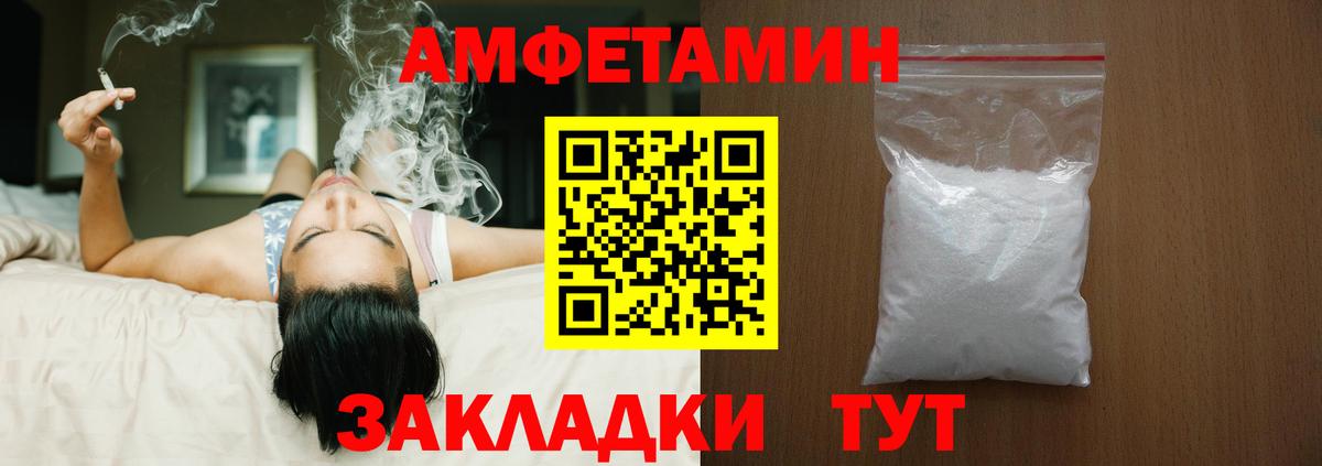 АМФЕТАМИН 98% Можга