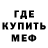 Меф мука Lee Collier