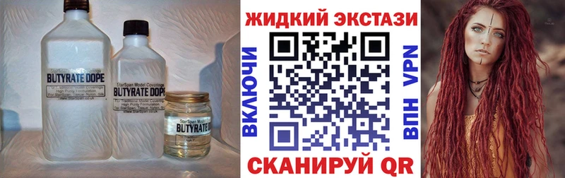 MEGA ссылки Можга БУТИРАТ оксибутират