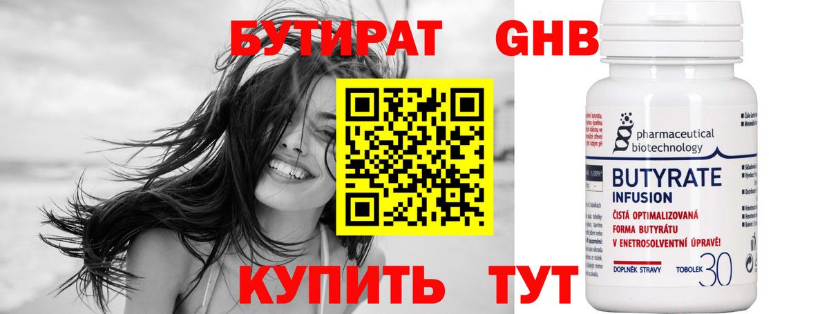 Можга  Бутират оксана  Вход с VPN 