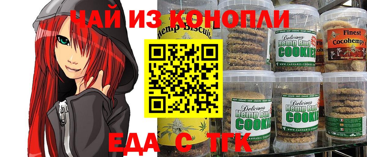 Можга  Cannafood конопля  Вход с VPN 