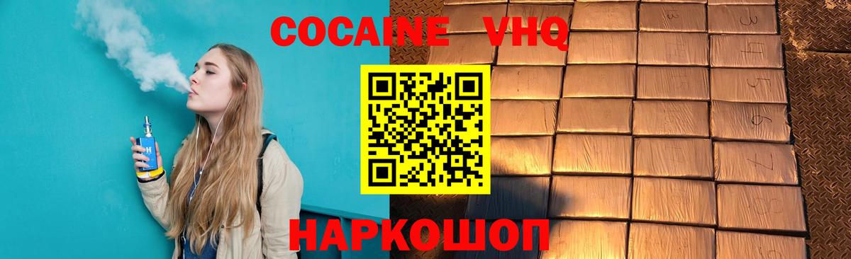 КОКАИН Колумбийский  Кокаин Эквадор  Можга  Вход с VPN 