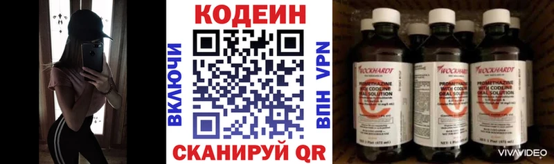 Кодеин напиток Lean (лин) Можга