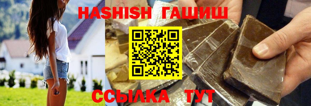 ГАШИШ гашик Можга