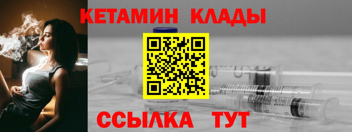 КЕТАМИН ketamine  Кетамин ketamine  Можга  Вход с VPN 