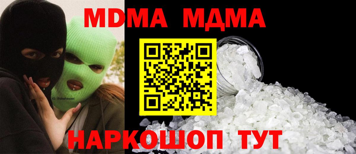 MDMA Molly  MDMA молли  Вход с VPN  Можга 