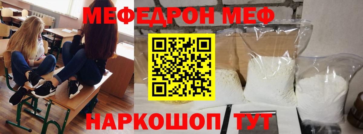 МЯУ-МЯУ  МЕФ  Мефедрон 4 MMC  Вход с VPN  Можга  Меф mephedrone 