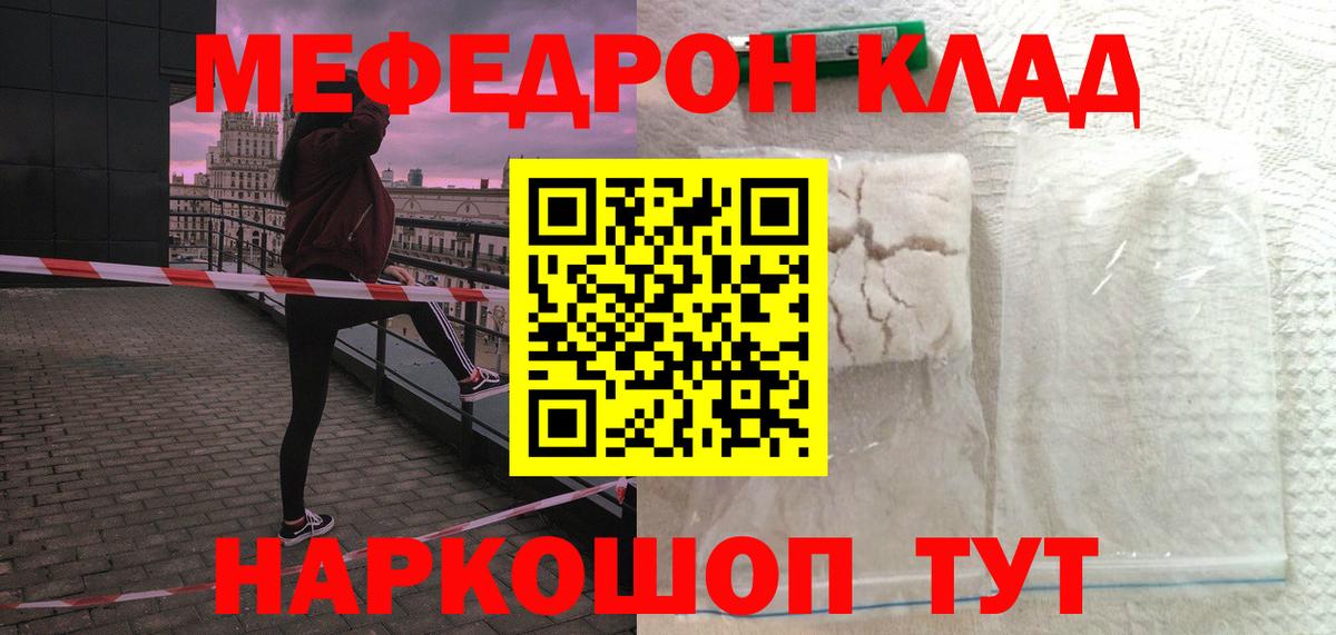 Меф мука Можга