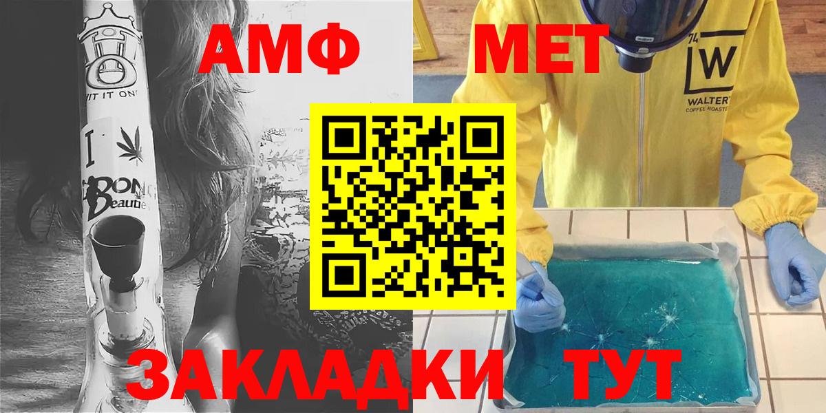 Метамфетамин пудра Можга