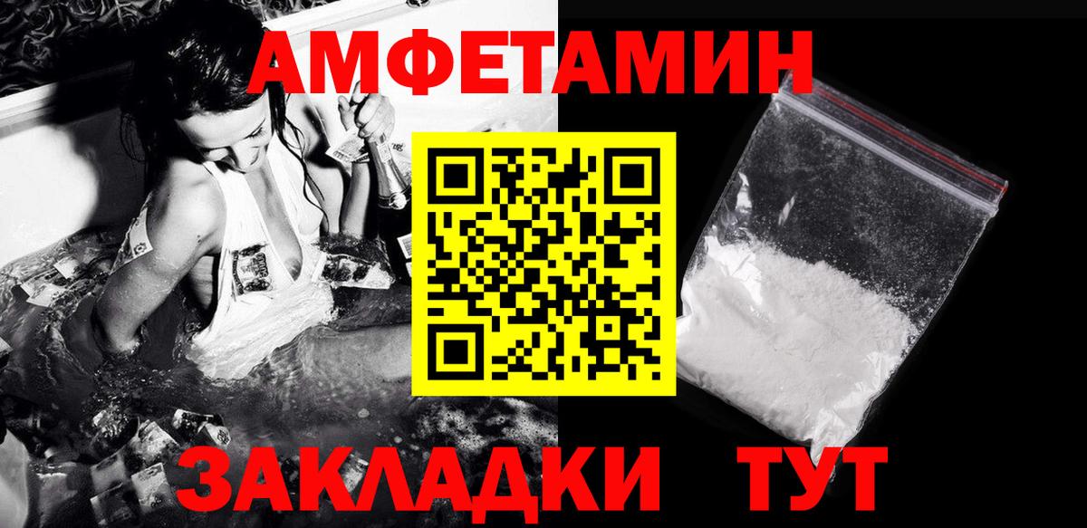МЕТАМФЕТАМИН Methamphetamine  Вход с VPN  Можга 