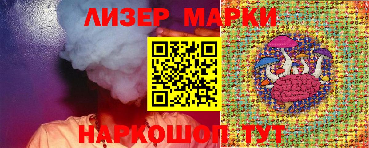 Марки NBOMe 1,8мг  Вход с VPN  Можга 