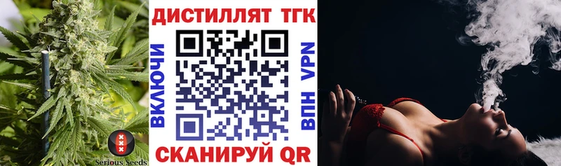 Дистиллят ТГК вейп Можга